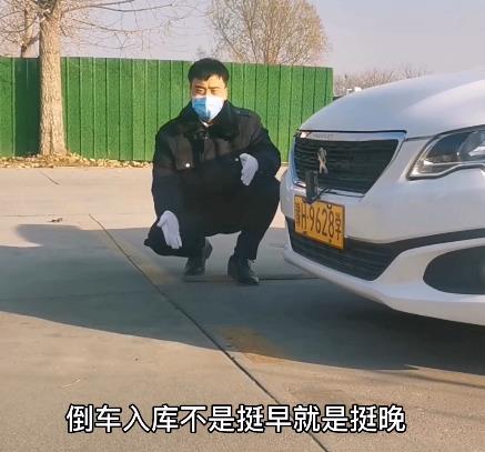 倒车入库停不准怎么破