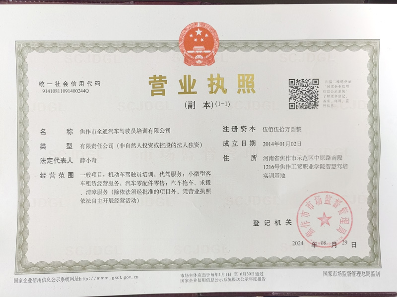 微信图片_20240926112327